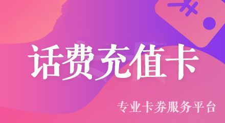 中国移动